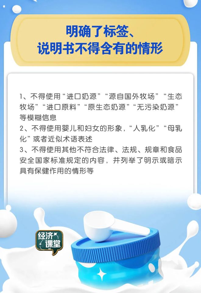 守護成長第一步 新版嬰幼兒配方乳粉注冊管理辦法的深遠影響