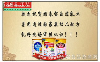匠心品質(zhì) 實力認證｜熱烈祝賀雅泰寶樂滋通過國家嬰幼兒配方乳粉現(xiàn)場審核認證